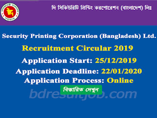 Security Printing Corporation (Bangladesh) Ltd. Job Circular 2019 