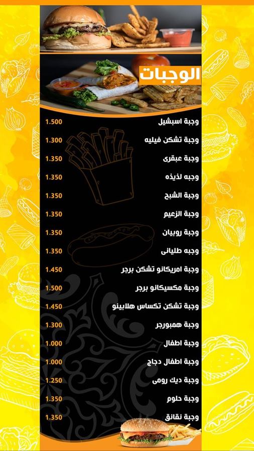 مطعم نبع العصير مطعم نبع العصير
