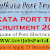 Kolkata Port Trust Recruitment 2017– Electrician