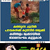 കത്തുന്ന ചൂടിൽ  പറവകൾക്ക് കുടിനീർ ഒരുക്കി  കരിന്തളം മുക്കടയിലെ  ബാലസംഘം കൂട്ടുകാർ