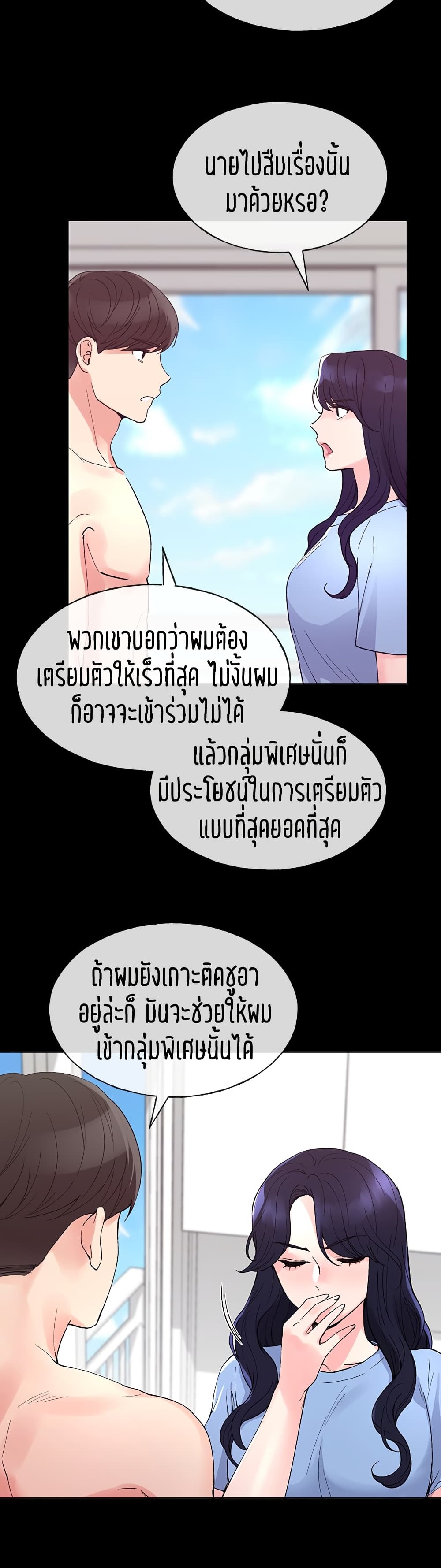 Repeater ตอนที่ 64