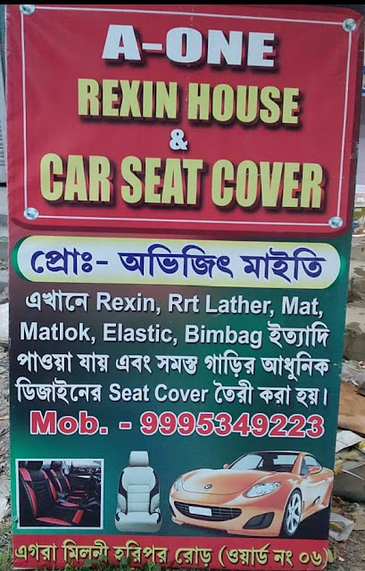 CAR SEAT COVER (A-ONE REXIN HOUSE), Egra, Purba Medinipur || Call- 9995349223 || সমস্ত গাড়ীর আধুনিক ডিজাইনের Seat Cover তৈরী করা হয়