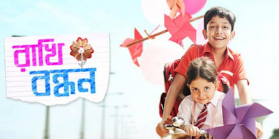 Rakhi Bandhan-Star Jalsha TV Show
