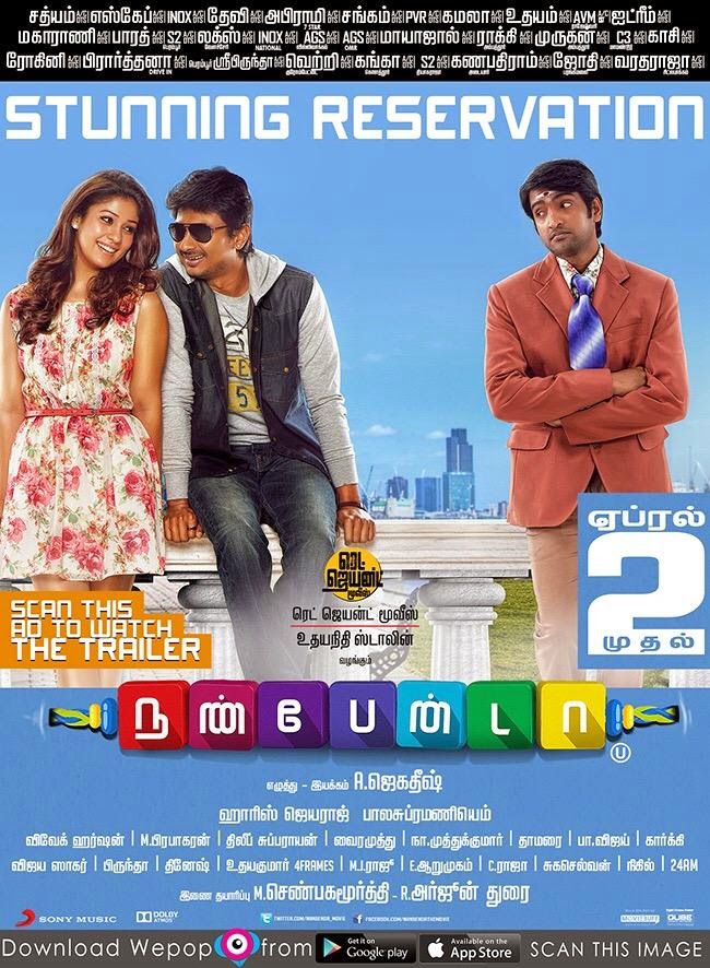 Nannbenda Movie Tickets