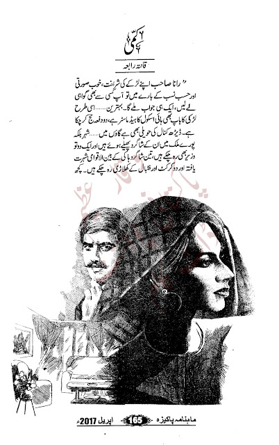 Free download Kammi novel by Qanta Rabia pdf