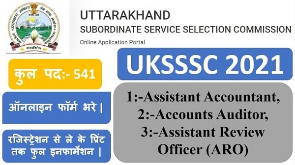 UKSSSC Assistant Accountant, Auditor, Accountant Jobs 2021 for 541 Posts