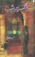 Shikast-E-Shab By Farida Ashfaq