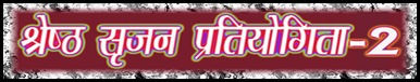srajan 2