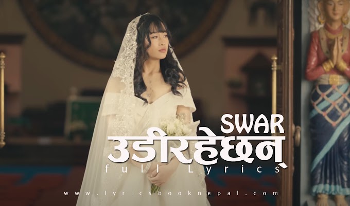 UDIRAHECHHA - SWAR FULL LYRICS