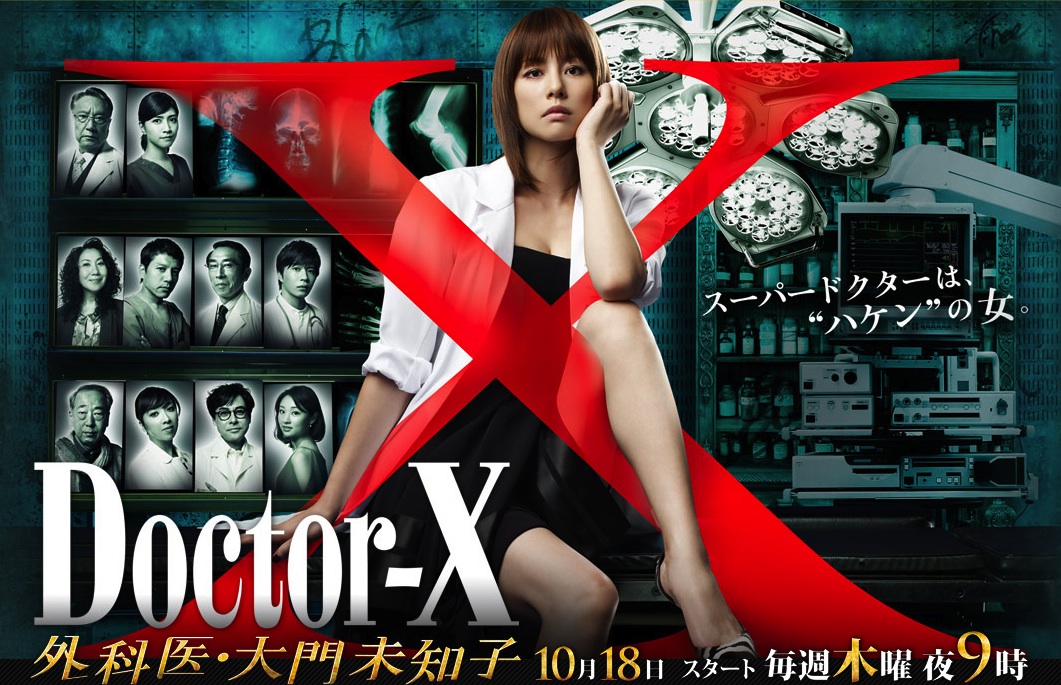 Doctor X ~ Gekai Daimon Michiko Season 1-3 + Special 720p ...