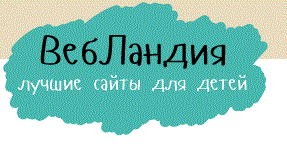 Что читать детям в Интернете ?