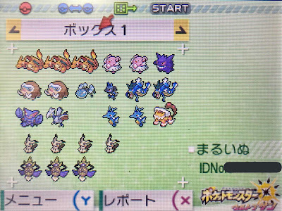 ポケモン サンムーン タマ��� 色違い 117845-ポケモン サンムーン タマゴ 色違い