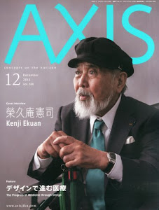 AXIS (アクシス) 2013年 12月号 [雑誌]