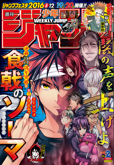 漫画で書く読書感想文 12月 15