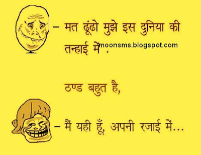 whatsapp hindi joke funny image photo fb facebook status vinod