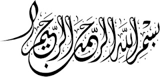 bismillahir rahmanir rahim calligraphy