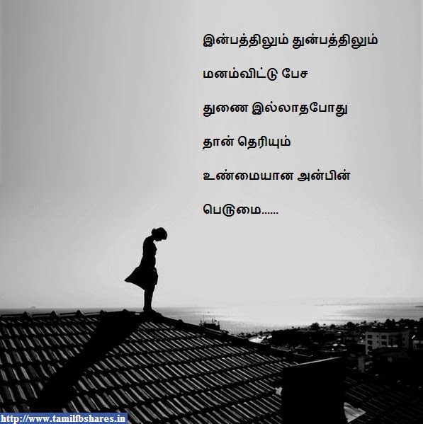 tamil true love quotes images for facebook