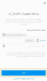 متجر انستقرام