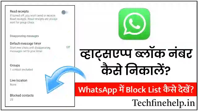 WhatsApp Block Number Kaise Nikale