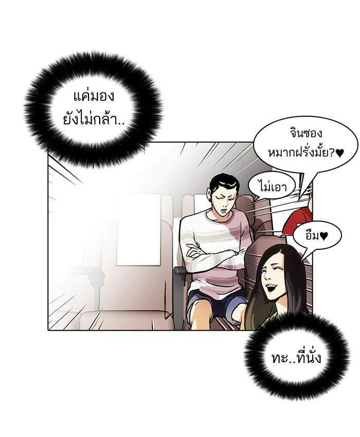 Lookism ตอนที่ 41