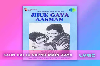 Kaun Hai Jo Sapnon Mein Aaya हिंदी Song Lyrics in Hindi and English, Jhuk Gaya Aasman