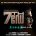 Prithviraj's 7th Day film, an action thriller