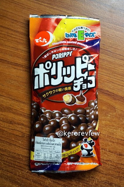 รีวิว เดนโรกุ โพริปปิ ช็อกโก ถั่วลิสงเคลือบขนมหวานรสช็อกโกแลต (CR) Review Porippy Choco Coated Peanut, Denroku Brand.