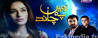 Zameen Pe Chand Episode 84 on Hum Sitaray in High Quality 21st August 2015