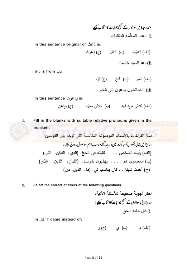CBSE Arabic MS and SQP Class XII Sample Question Paper & Marking Scheme for Exam 2020-21