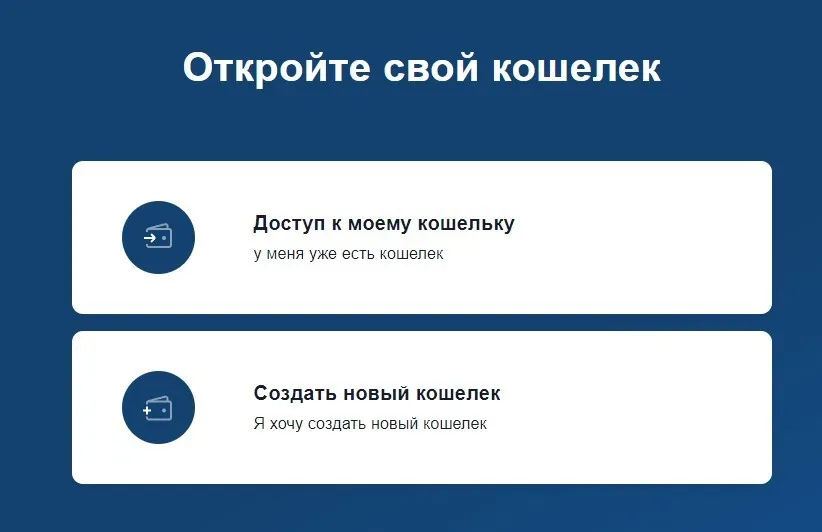 First Wallet как вывести