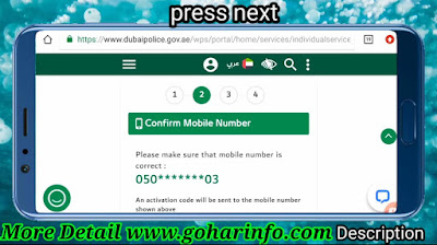 How to check my ban status for UAE , Immigration ban UAE ,Labour ban in uae with gohar info,dubai ban,dubai news,dubai latest news update,uae update