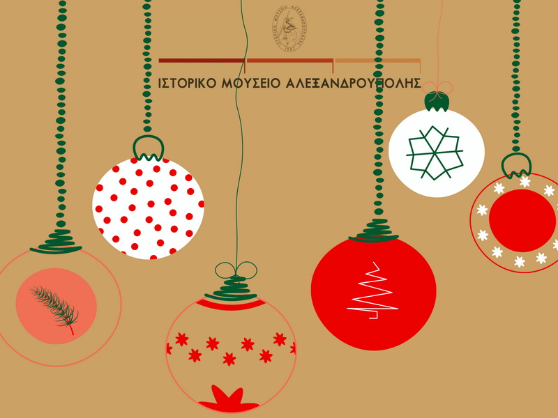 Χριστουγεννιάτικη γιορτή στο Ιστορικό Μουσείο Αλεξανδρούπολης