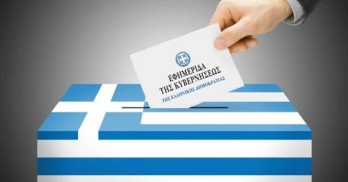 Συνταγματική εκτροπή στην προκήρυξη Εθνικών Εκλογών της 21 Μαίου