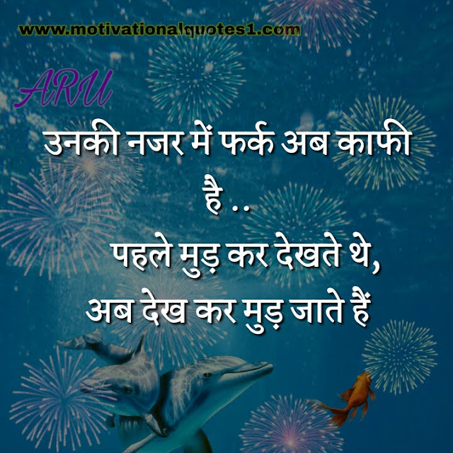 Motivational Quotes Hindi Images