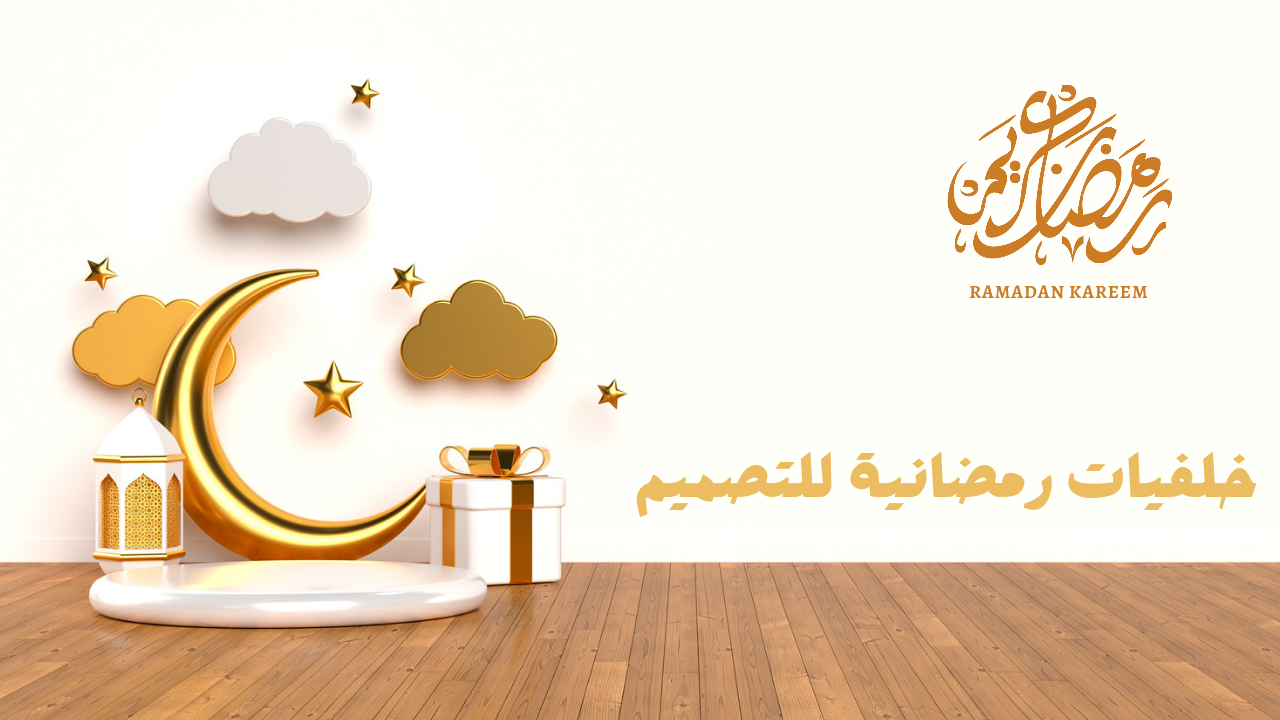 خلفيات رمضان فخمة,خلفيات رمضان 2024,خلفيات رمضان 4k,خلفيات رمضان للموبايل, خلفيات رمضانية للتصميم، برنامج خلفيات رمضانية للتصميم، الذكاء الاصطناعي، صور الذكاء الاصطناعي، تحويل الصور بالذكاء الاصطناعي,خلفيات رمضان كريم,خلفيات رمضان للتصميم,للتصميم  خلفيات,للتصميم عليها خلفيات,خلفيات رمضانية للتصميم,خلفيات رمضان hd,خلفيات رمضانية جاهزة,رمضانية للتصميم عليها,عليها خلفيات رمضان,رمضان hd خلفيات,hd خلفيات رمضان,خلفيات رمضان صور,للتصميم والكتابة عليها,صور خلفيات رمضان,رمضان  خلفيات,شهر رمضان للتصميم,أجمل خلفيات رمضانية,خلفيات وصور رمضانية,خلفيات رمضان جاهزة,خلفيات رمضانية حصرية,خلفيات شهر رمضان,خلفيات زخارف اسلامية,خلفيات مونتاج للتصميم,خلفيات مونتاج صالة,وصور رمضانية للتصميم,رمضانية للتصميم والكتابة,رمضانية جاهزة للتصميم,رمضانية مع القرآن,للتصميم على الفوتوشوب,للتصميم خلفيات مونتاج,للتصميم  صور,صور خلفيات رمضانية,صور قرقيعان للتصميم,رمضان جاهزة للتصميم,رمضان كريم خلفيات,رمضان كريم للتصميم,زخارف اسلامية للتصميم,اسلامية للتصميم على,كريم للتصميم بنات,حصرية،خلفيات رمضان للتصميم,خلفية رمضانية مع,تطبيق خلفيات رمضان,مونتاج للتصميم خلفيات,