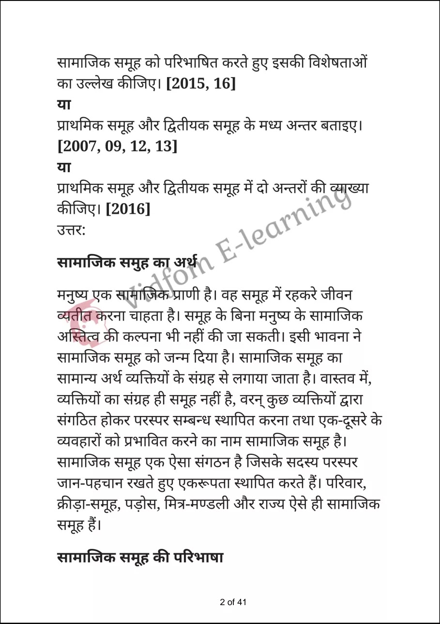 कक्षा 12 समाजशास्‍त्र  के नोट्स  हिंदी में एनसीईआरटी समाधान,     class 12 Sociology Chapter 6,   class 12 Sociology Chapter 6 ncert solutions in Hindi,   class 12 Sociology Chapter 6 notes in hindi,   class 12 Sociology Chapter 6 question answer,   class 12 Sociology Chapter 6 notes,   class 12 Sociology Chapter 6 class 12 Sociology Chapter 6 in  hindi,    class 12 Sociology Chapter 6 important questions in  hindi,   class 12 Sociology Chapter 6 notes in hindi,    class 12 Sociology Chapter 6 test,   class 12 Sociology Chapter 6 pdf,   class 12 Sociology Chapter 6 notes pdf,   class 12 Sociology Chapter 6 exercise solutions,   class 12 Sociology Chapter 6 notes study rankers,   class 12 Sociology Chapter 6 notes,    class 12 Sociology Chapter 6  class 12  notes pdf,   class 12 Sociology Chapter 6 class 12  notes  ncert,   class 12 Sociology Chapter 6 class 12 pdf,   class 12 Sociology Chapter 6  book,   class 12 Sociology Chapter 6 quiz class 12  ,    10  th class 12 Sociology Chapter 6  book up board,   up board 10  th class 12 Sociology Chapter 6 notes,  class 12 Sociology,   class 12 Sociology ncert solutions in Hindi,   class 12 Sociology notes in hindi,   class 12 Sociology question answer,   class 12 Sociology notes,  class 12 Sociology class 12 Sociology Chapter 6 in  hindi,    class 12 Sociology important questions in  hindi,   class 12 Sociology notes in hindi,    class 12 Sociology test,  class 12 Sociology class 12 Sociology Chapter 6 pdf,   class 12 Sociology notes pdf,   class 12 Sociology exercise solutions,   class 12 Sociology,  class 12 Sociology notes study rankers,   class 12 Sociology notes,  class 12 Sociology notes,   class 12 Sociology  class 12  notes pdf,   class 12 Sociology class 12  notes  ncert,   class 12 Sociology class 12 pdf,   class 12 Sociology  book,  class 12 Sociology quiz class 12  ,  10  th class 12 Sociology    book up board,    up board 10  th class 12 Sociology notes,      कक्षा 12 समाजशास्‍त्र अध्याय 6 ,  कक्षा 12 समाजशास्‍त्र, कक्षा 12 समाजशास्‍त्र अध्याय 6  के नोट्स हिंदी में,  कक्षा 12 का हिंदी अध्याय 6 का प्रश्न उत्तर,  कक्षा 12 समाजशास्‍त्र अध्याय 6  के नोट्स,  10 कक्षा समाजशास्‍त्र  हिंदी में, कक्षा 12 समाजशास्‍त्र अध्याय 6  हिंदी में,  कक्षा 12 समाजशास्‍त्र अध्याय 6  महत्वपूर्ण प्रश्न हिंदी में, कक्षा 12   हिंदी के नोट्स  हिंदी में, समाजशास्‍त्र हिंदी में  कक्षा 12 नोट्स pdf,    समाजशास्‍त्र हिंदी में  कक्षा 12 नोट्स 2021 ncert,   समाजशास्‍त्र हिंदी  कक्षा 12 pdf,   समाजशास्‍त्र हिंदी में  पुस्तक,   समाजशास्‍त्र हिंदी में की बुक,   समाजशास्‍त्र हिंदी में  प्रश्नोत्तरी class 12 ,  बिहार बोर्ड   पुस्तक 12वीं हिंदी नोट्स,    समाजशास्‍त्र कक्षा 12 नोट्स 2021 ncert,   समाजशास्‍त्र  कक्षा 12 pdf,   समाजशास्‍त्र  पुस्तक,   समाजशास्‍त्र  प्रश्नोत्तरी class 12, कक्षा 12 समाजशास्‍त्र,  कक्षा 12 समाजशास्‍त्र  के नोट्स हिंदी में,  कक्षा 12 का हिंदी का प्रश्न उत्तर,  कक्षा 12 समाजशास्‍त्र  के नोट्स,  10 कक्षा हिंदी 2021  हिंदी में, कक्षा 12 समाजशास्‍त्र  हिंदी में,  कक्षा 12 समाजशास्‍त्र  महत्वपूर्ण प्रश्न हिंदी में, कक्षा 12 समाजशास्‍त्र  नोट्स  हिंदी में,