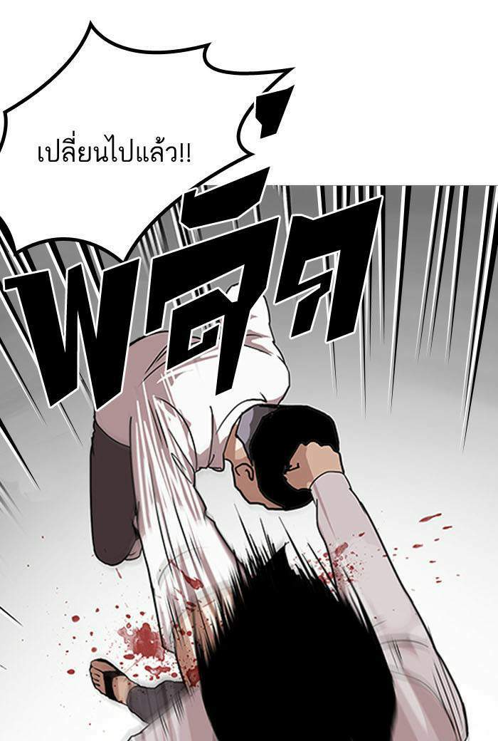 Lookism ตอนที่ 130