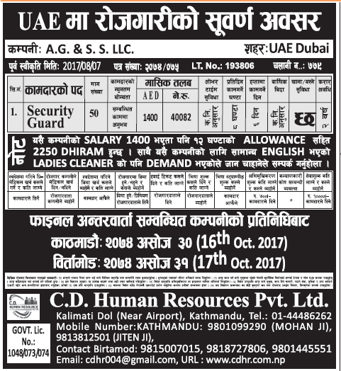 Jobs in Dubai for Nepali, Salary Rs 40,082