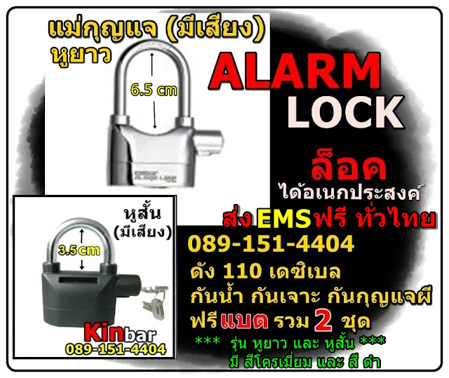 http://locksiren.blogspot.com/