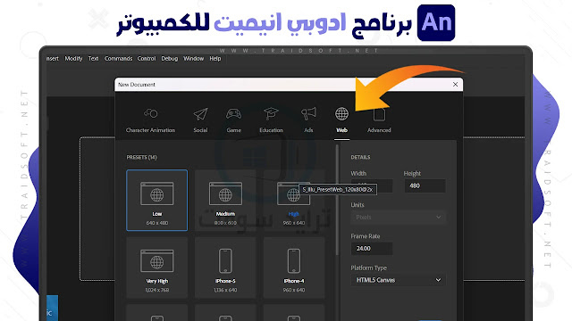 تحميل برنامج ادوبي انيميت 2023 أخر اصدار