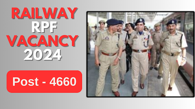 10वी पास के लिए रेलवे भर्ती बोर्ड ने Railway Police Force में 4660 पदों पर निकाली भर्ती 