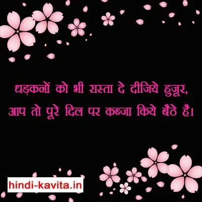 whatsapp-DP-status-love-shayari