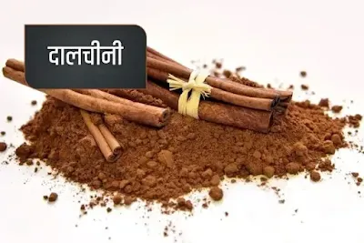 cinnamon is a strong, pungent spice name in Hindi
