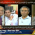 BAY LAAG (FEAR OF AFGHAN FORCES ATTACK ON PAKISTAN PROMPTED MAHMOOD KHAN ACHAKZAI TRIP) – 22ND JULY 2014