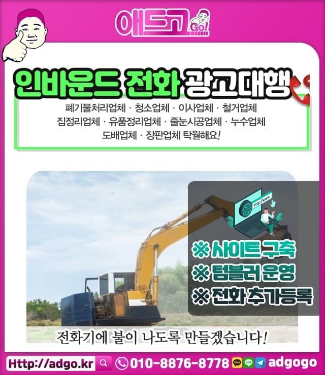 광명배트캡수리