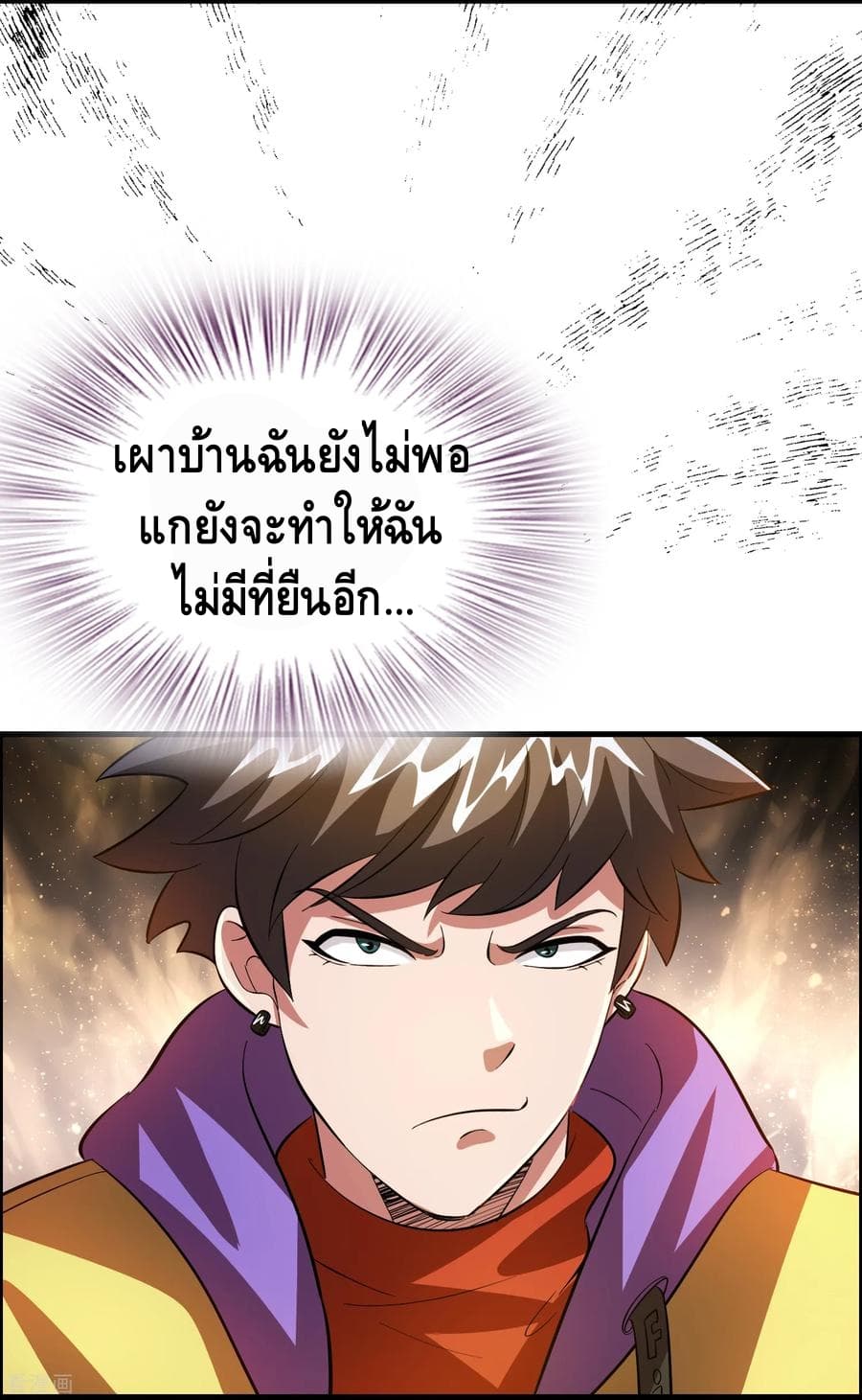 อ่าน Become God Merchant in The Other World ตอนที่ 19 หน้า 25 / 35