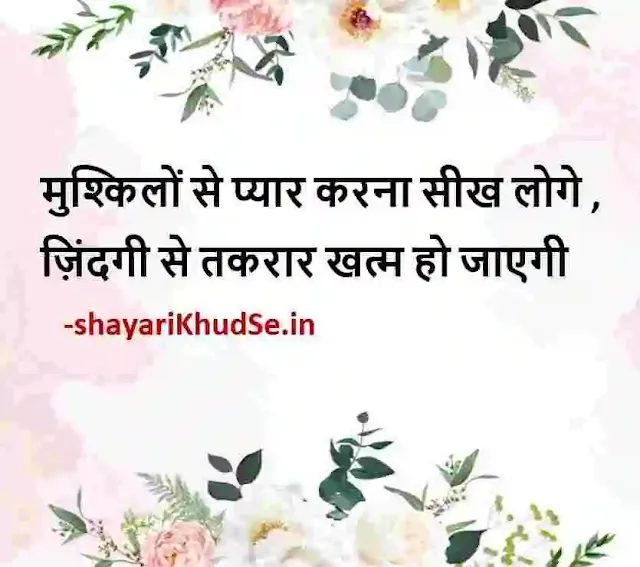 success motivational shayari images in hindi, success motivational shayari images download, success motivational shayari photo download