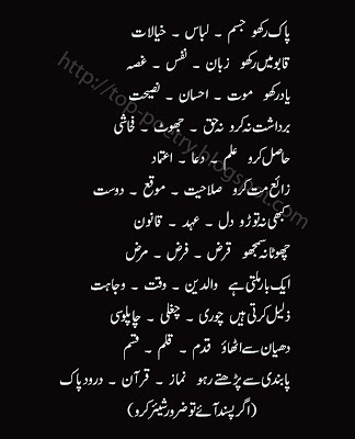 Islami-Wonderful-Urdu-Sms-Poetry