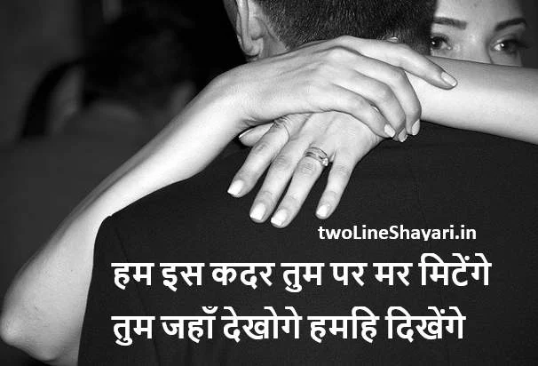 Aashiqui Shayari Hindi, Aashiqui 2 Line Shayari