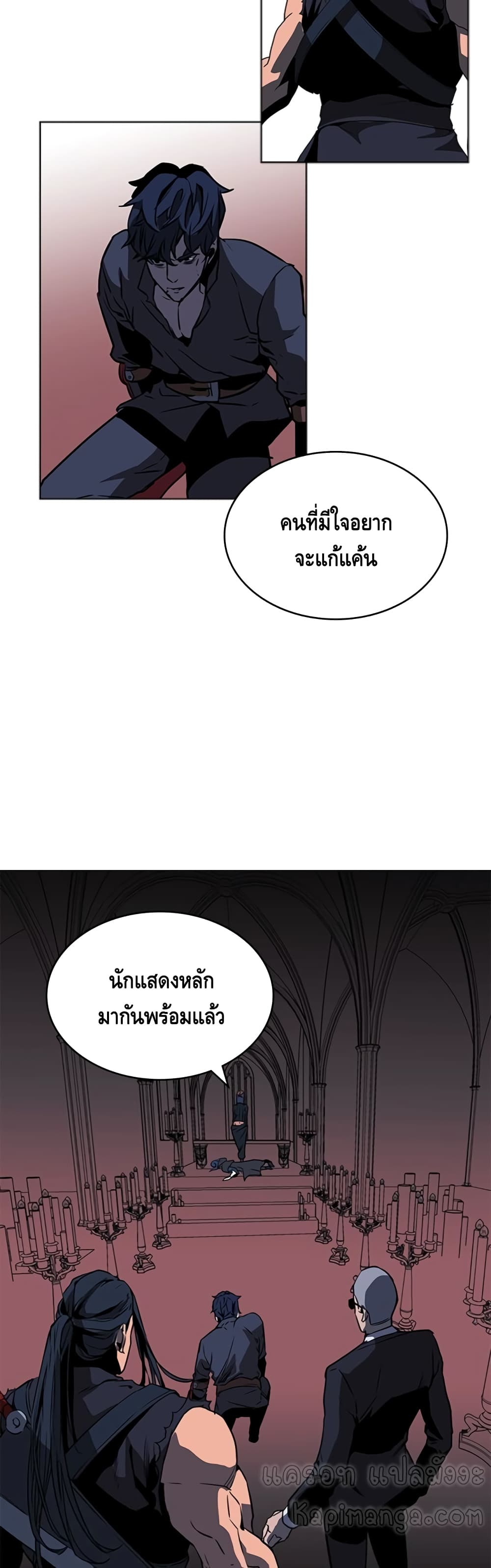 PAINKILLER - หน้า 3